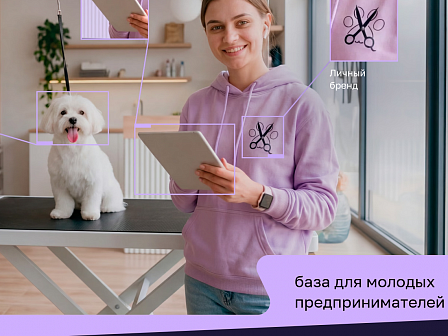 «Старт в бизнес»: на МСП.РФ запустили сервис поддержки молодёжного предпринимательства